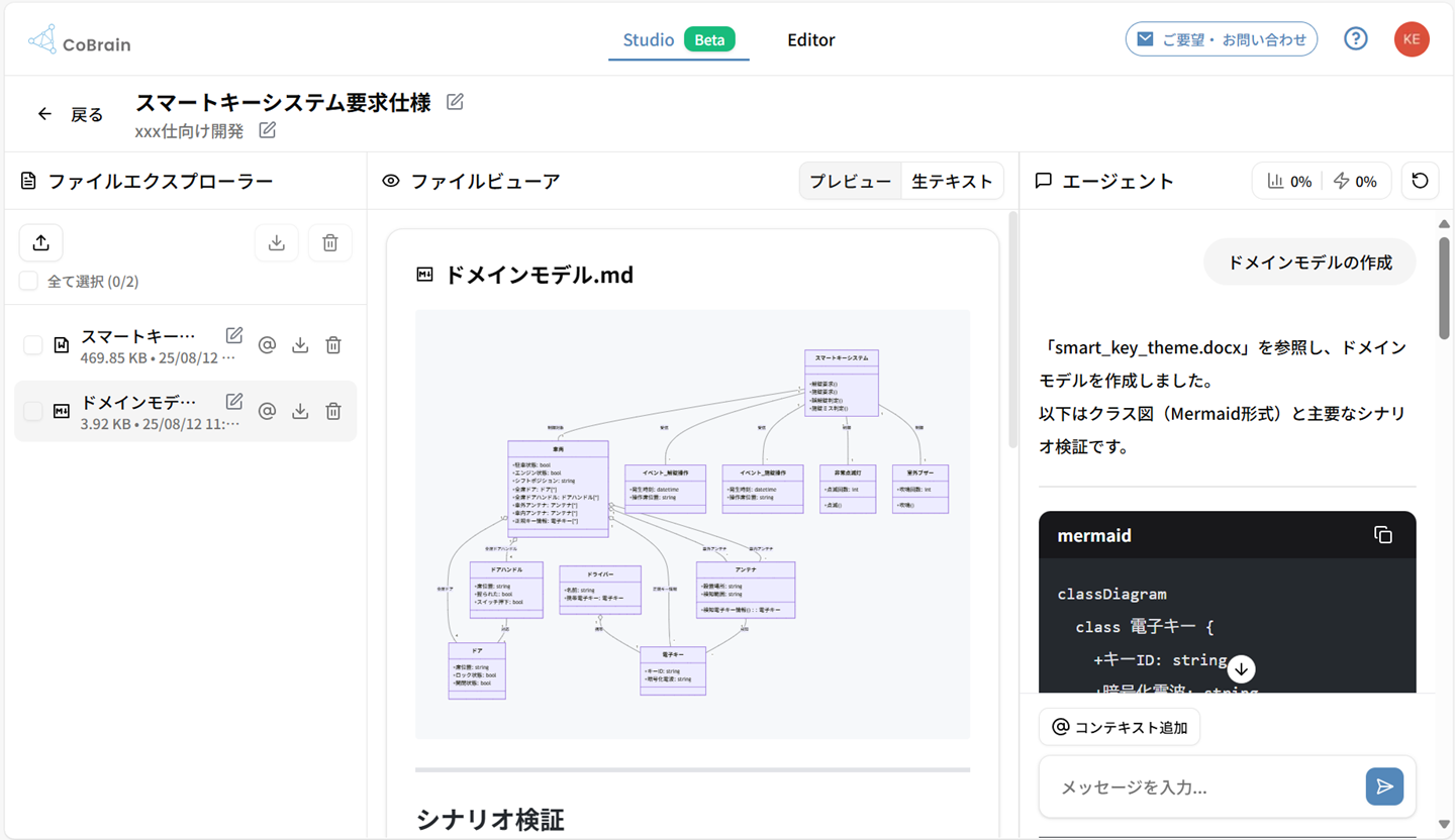 Studioのスクリーンショット